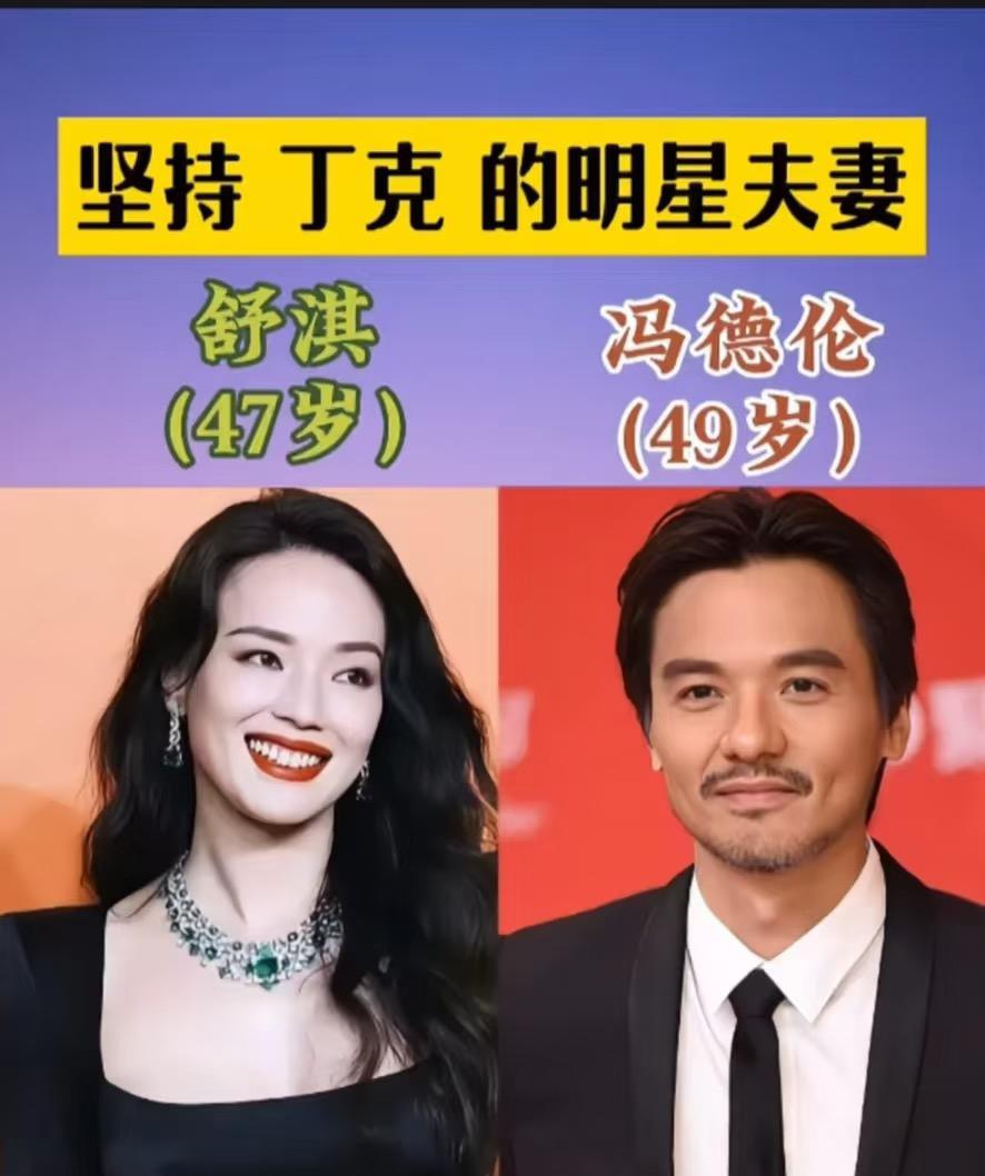 舒淇和冯德伦结婚八年还没生孩子，总有人猜原因。她五岁就得早起煮稀饭，没煮熟被爸