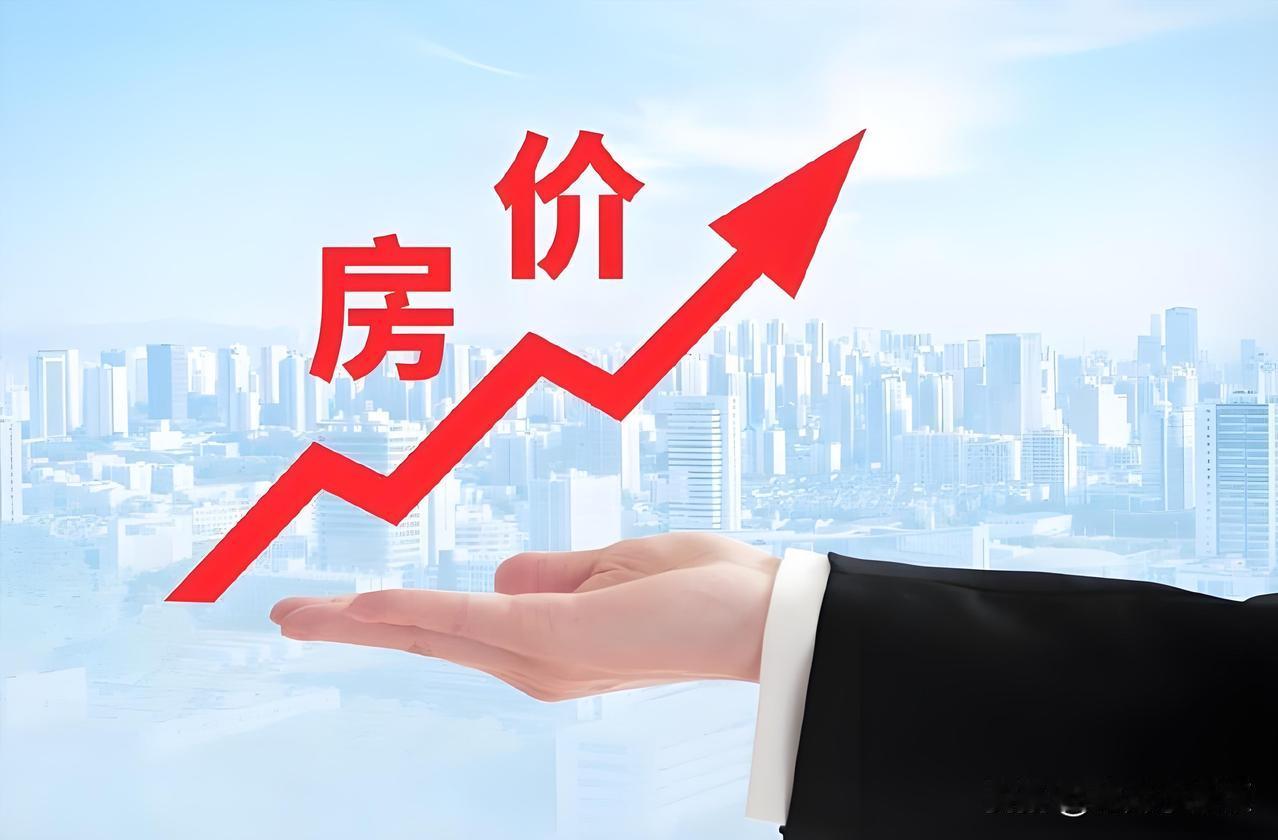 所有人都错估了中国楼市，不是断臂求生而是阵痛之后的彻底腾飞！很多人认为，国家