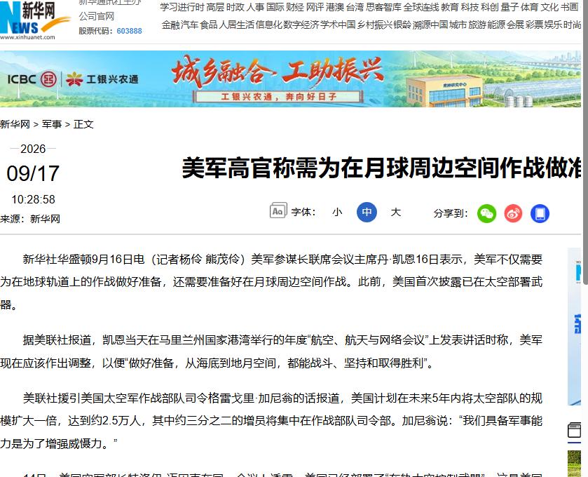 美国终于摊牌了：太空武器已上天！ 话音刚落，中国就快速作出回应。原本还停留在