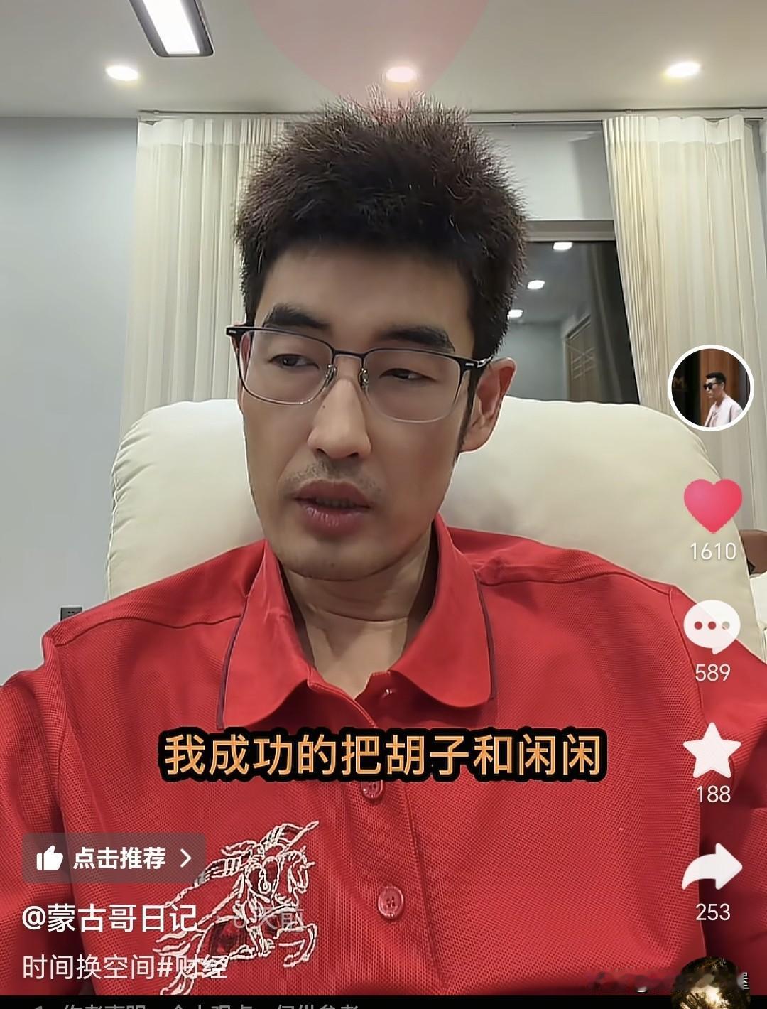 蒙古哥打了10万给大胡子，大胡子股票清仓了，清仓以后股票大涨，大胡子气得说不出话