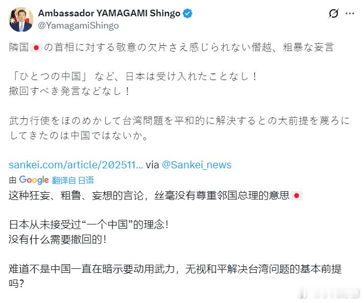 我要“谢谢”这只日本右翼鬼子说出了真心话。