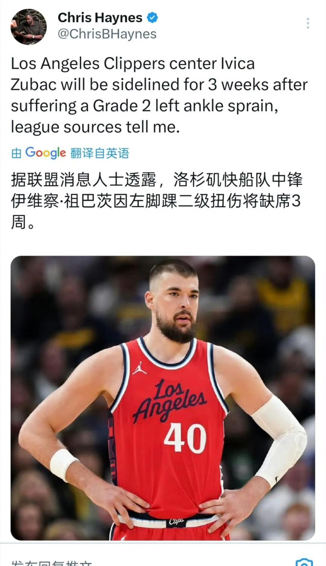 快船季后赛没了——祖巴茨左脚踝2级牛使用，伤停至少3周！泰伦卢35胜20负豪言