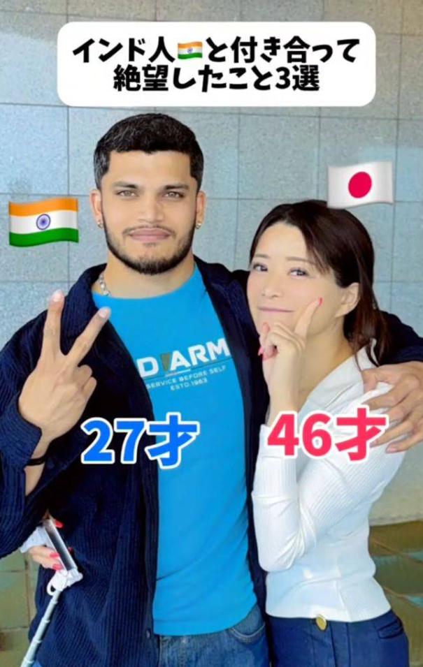 最近日本网上爆出一件离谱的事情！一位46岁的日本单身大姐，在网上刷到一个27岁的