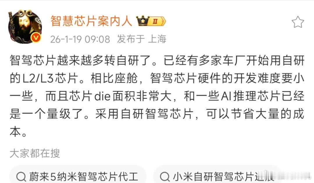 大家都在做智驾芯片，我更期待的是有终端厂能拿出座舱智驾一体化的芯片出来。