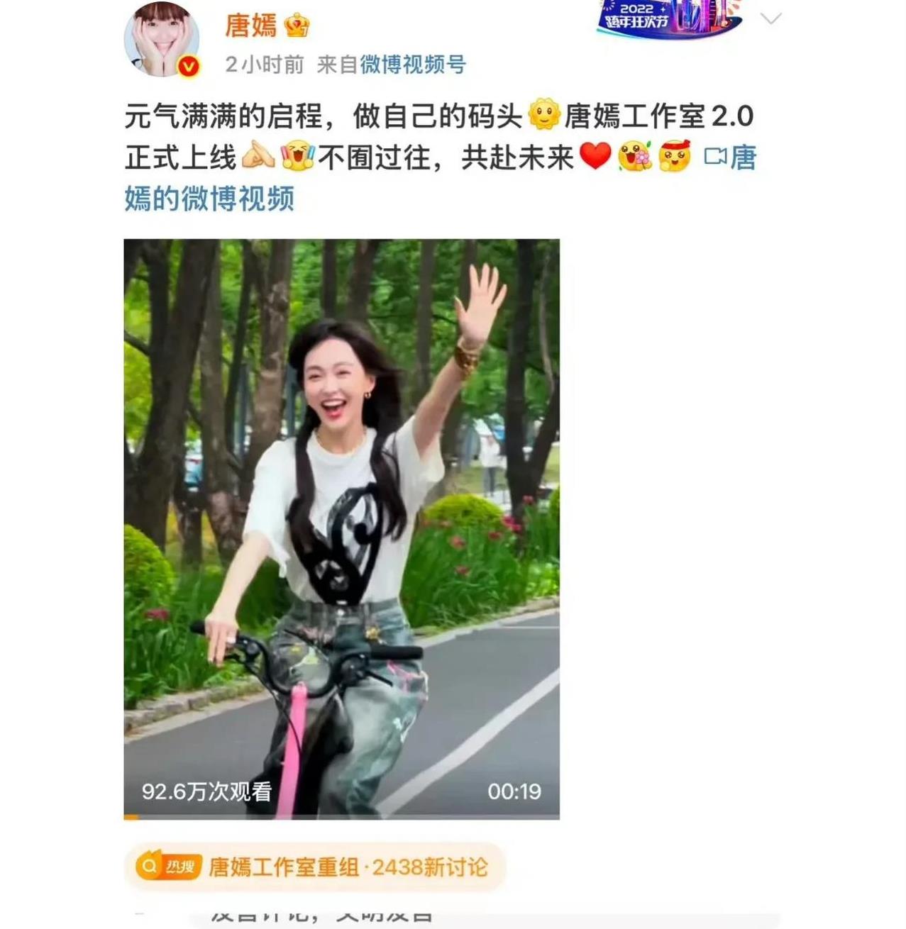 唐嫣重组，还是被吐槽唐嫣之前因为工作室表现不好，就选择重组工作室，让自己变得更