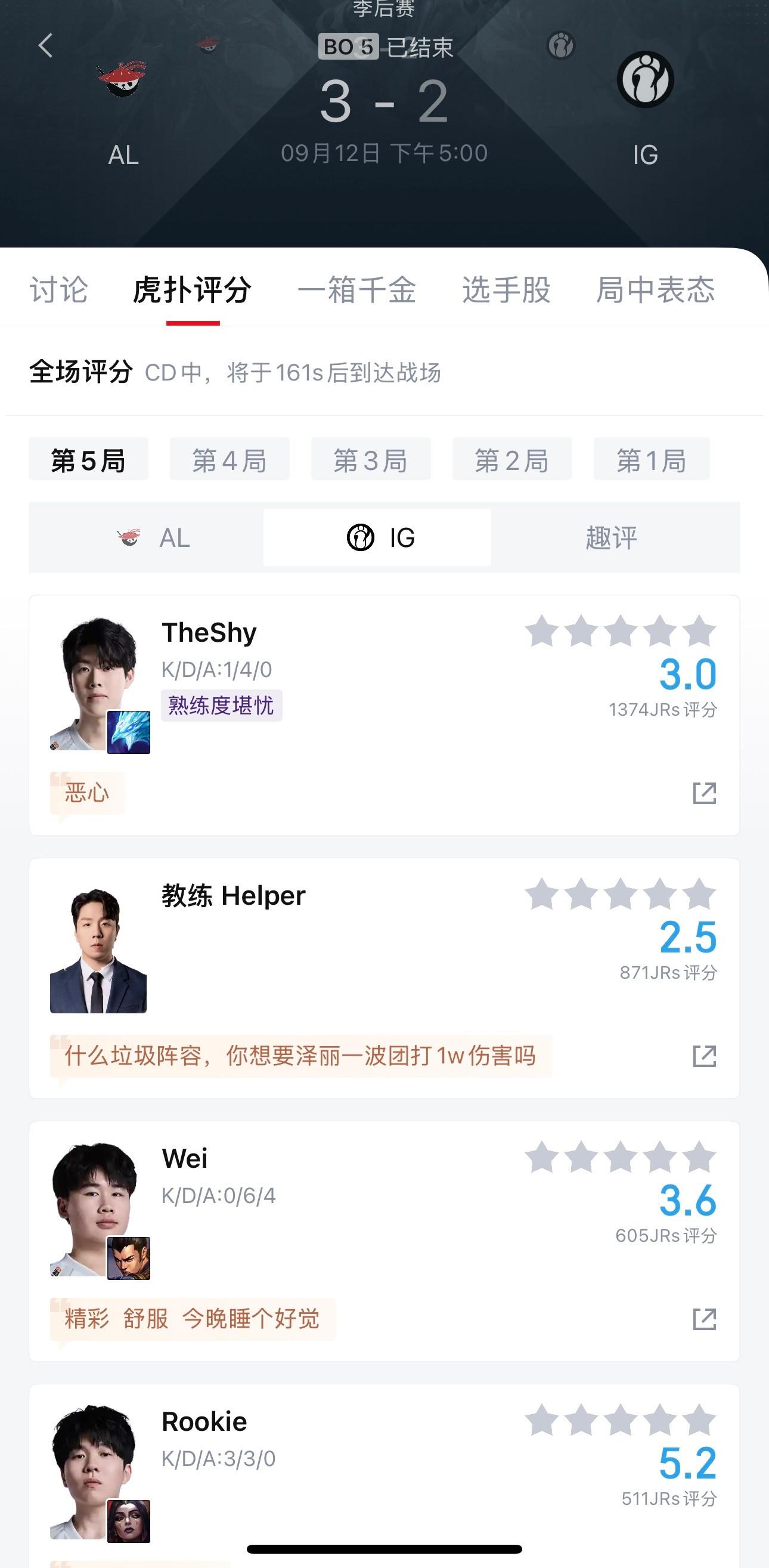 IG这水平是怎么敢碰瓷“LPL除了BLG其他都随便虐”的幻想自己可以像BLG一