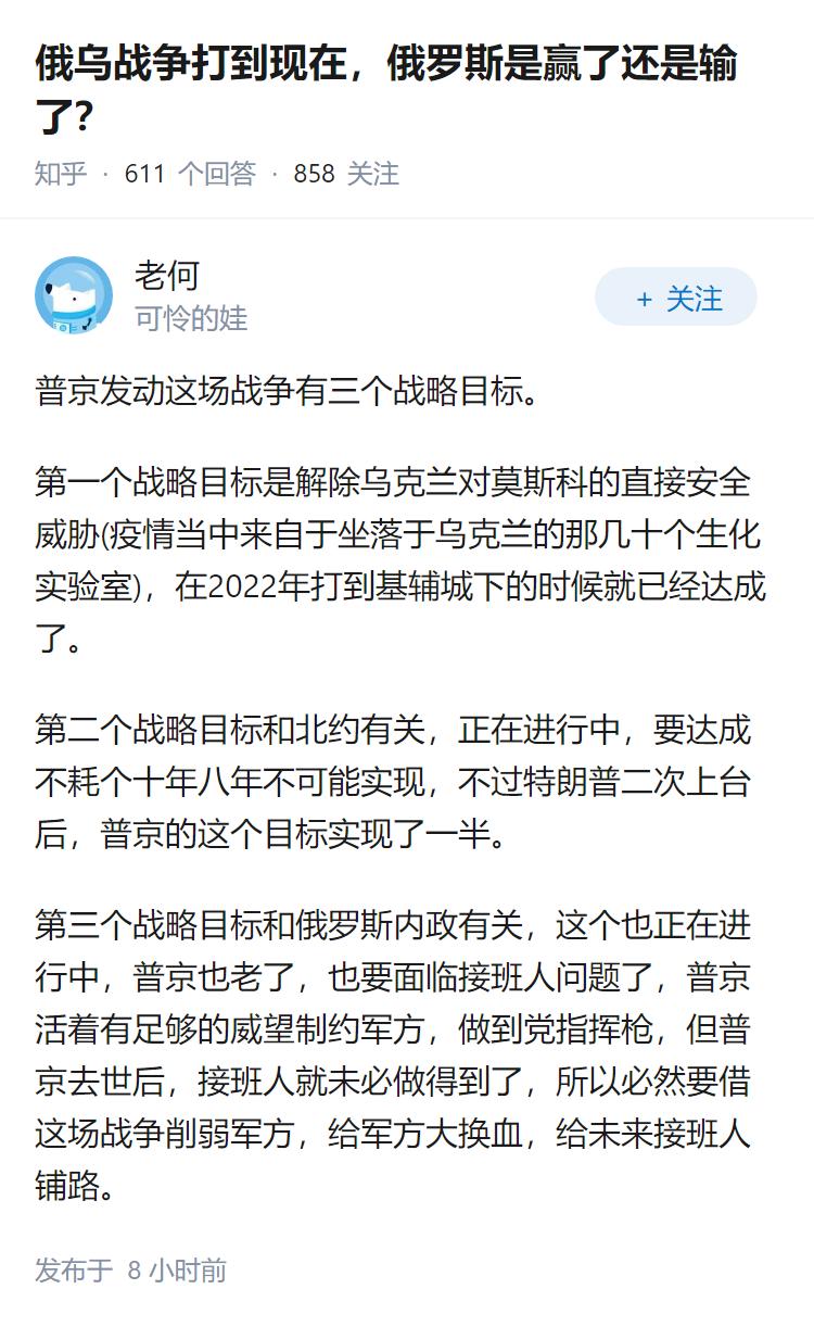 俄乌战争打到现在，俄罗斯是赢了还是输了？