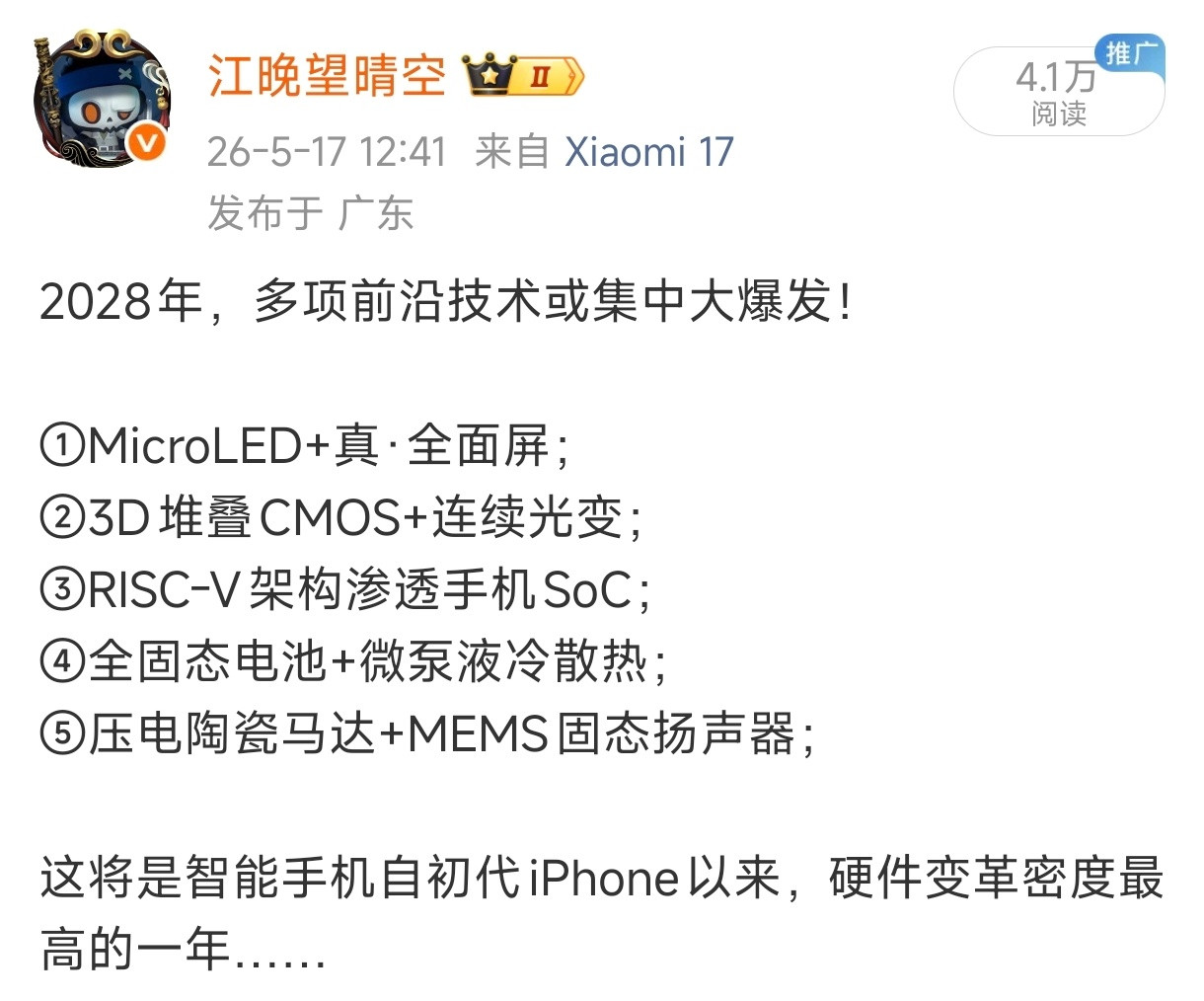 今年618确实是购机的最佳时间点，一大波老旗舰降价幅度非常可观！我建议直接16+