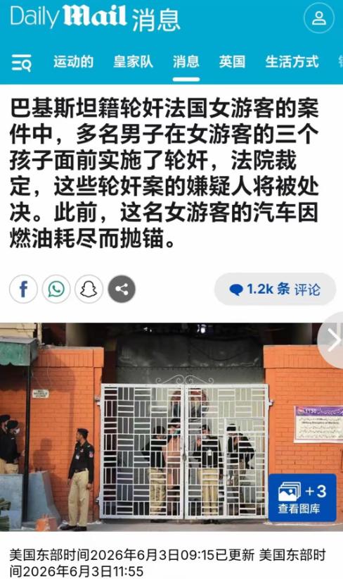 真是太震撼了，法国女性游客因为汽车耗尽燃料，结果遭到两名巴基斯坦男性欺负，而且还