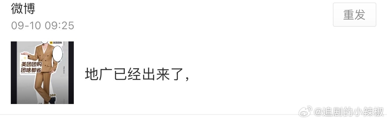 就说是真的吧[笑着哭]​​​