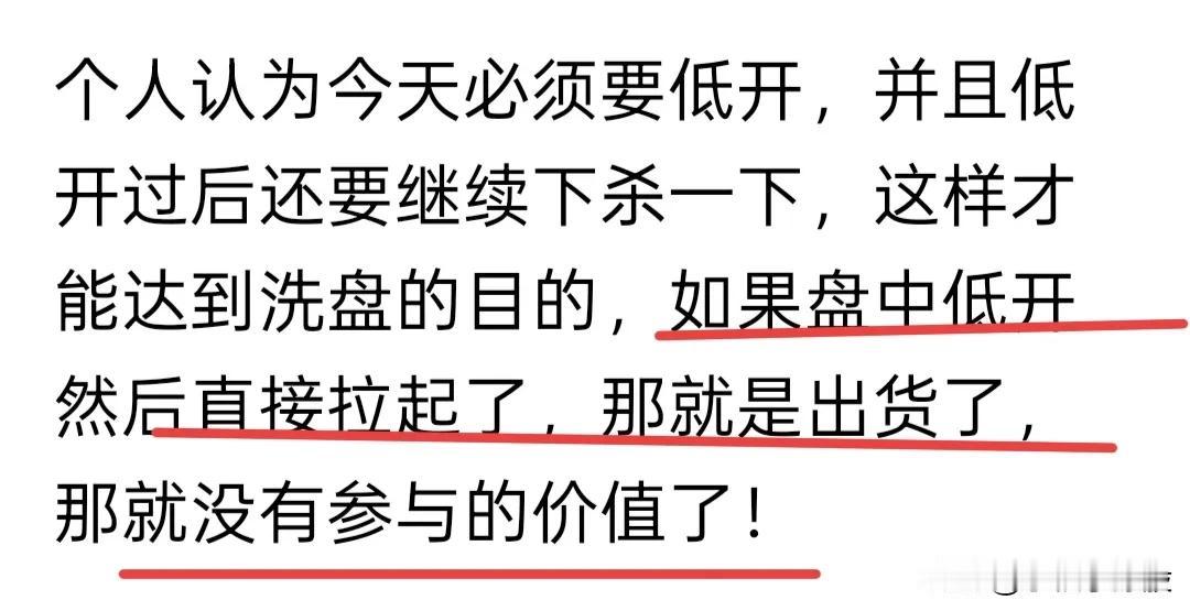 注意哈，大盘分时走的不及预期，今天只出不进，个股普涨已经给了出局的机会，如果走的