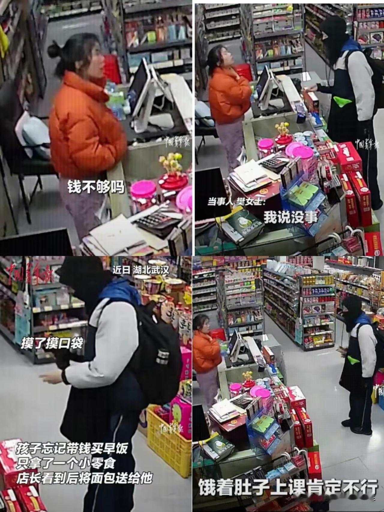 超市老板娘的判断是正确的早上一高中男生，在超市的货架上拿了一个面包还有一个零食