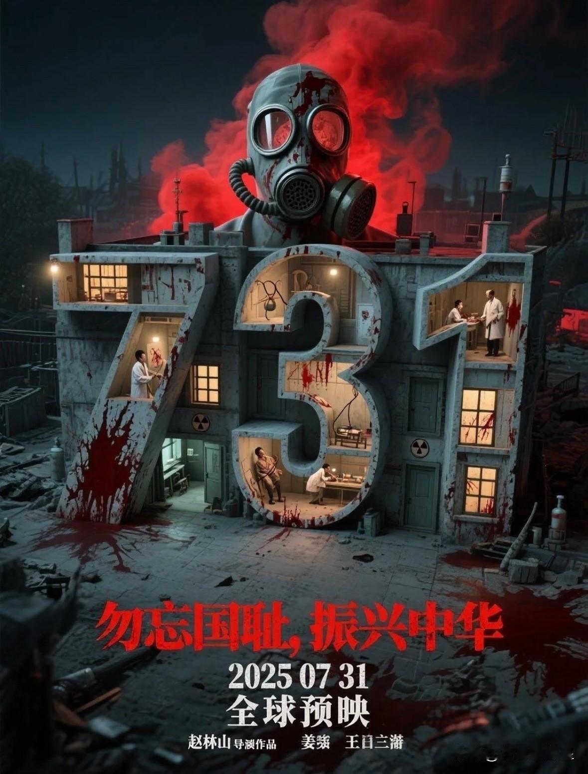 看《731》的时候，我全程攥着拳头，心揪得发疼。那些画面真的没法细看——穿着