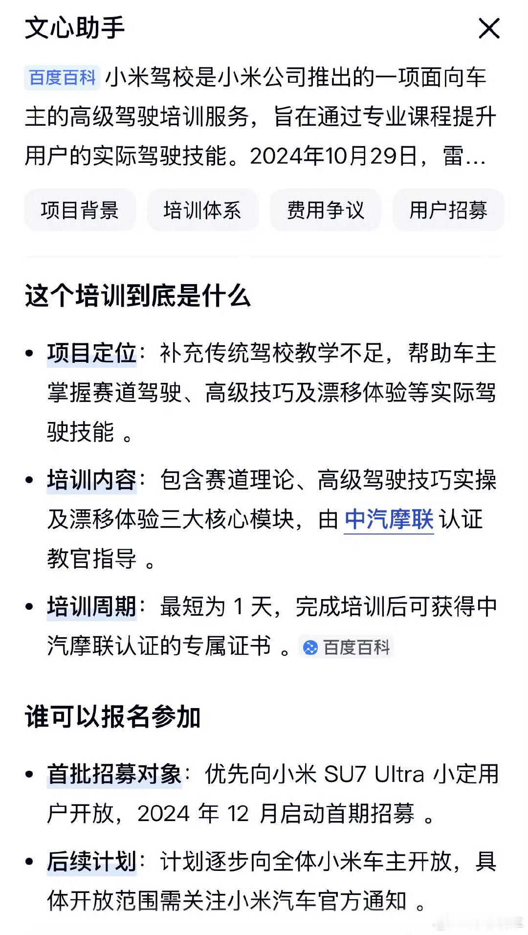 这车手水平问题，去小米驾校学学吧，就这种水平也来搞测试？#小米SU7懂车帝#​