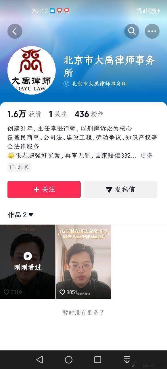 刚刚看到广州清远父亲强奸女儿改口案，所谓的“女儿代理律师”截图满天飞。忍不住说两