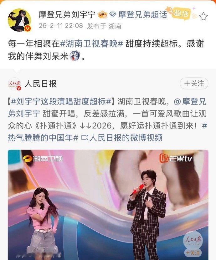 刘宇宁感谢呆米伴舞刘宇宁回应呆米伴舞刘宇宁回应呆米伴舞