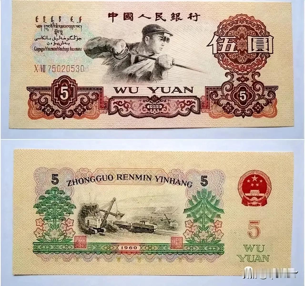 这钱，才叫人民币，花得踏实！