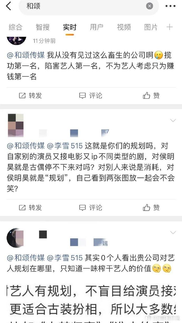 和颂广场一片骂声，神仙肉这么烂吗