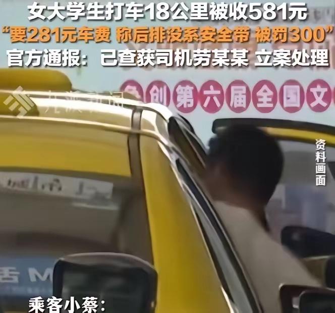 2025年2月广州，一女大学生打车回学校，司机告知起步价是9.6元，到地方后，司