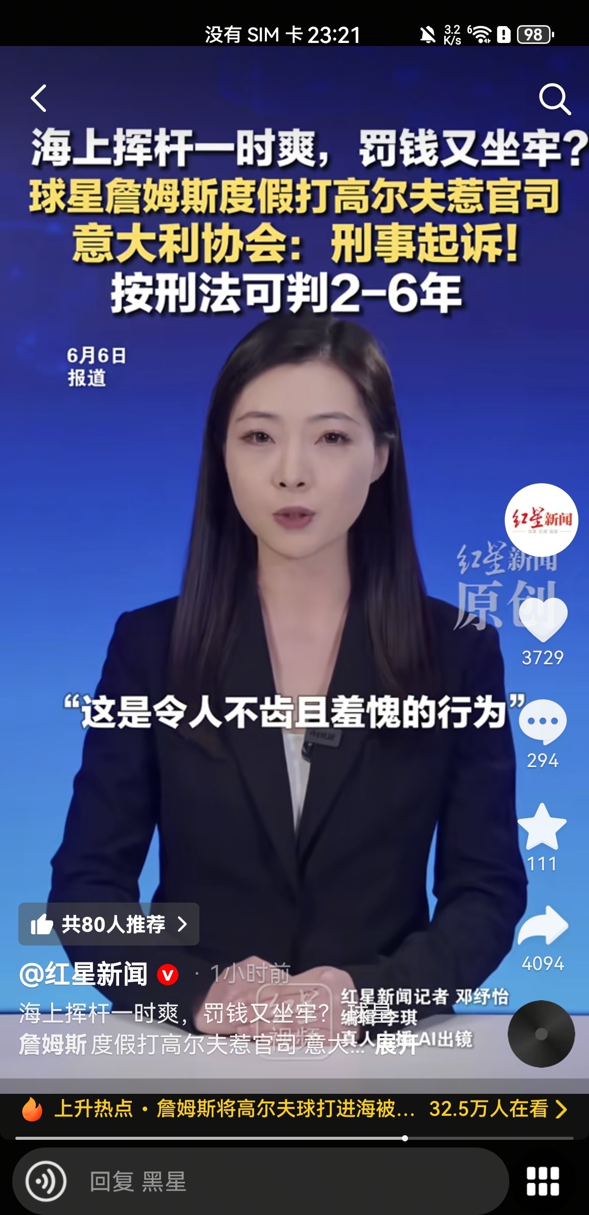 真要变牢詹了！詹姆斯摊上大事要坐牢！将高尔夫球打进地中海，NBA球星詹姆斯惹官司