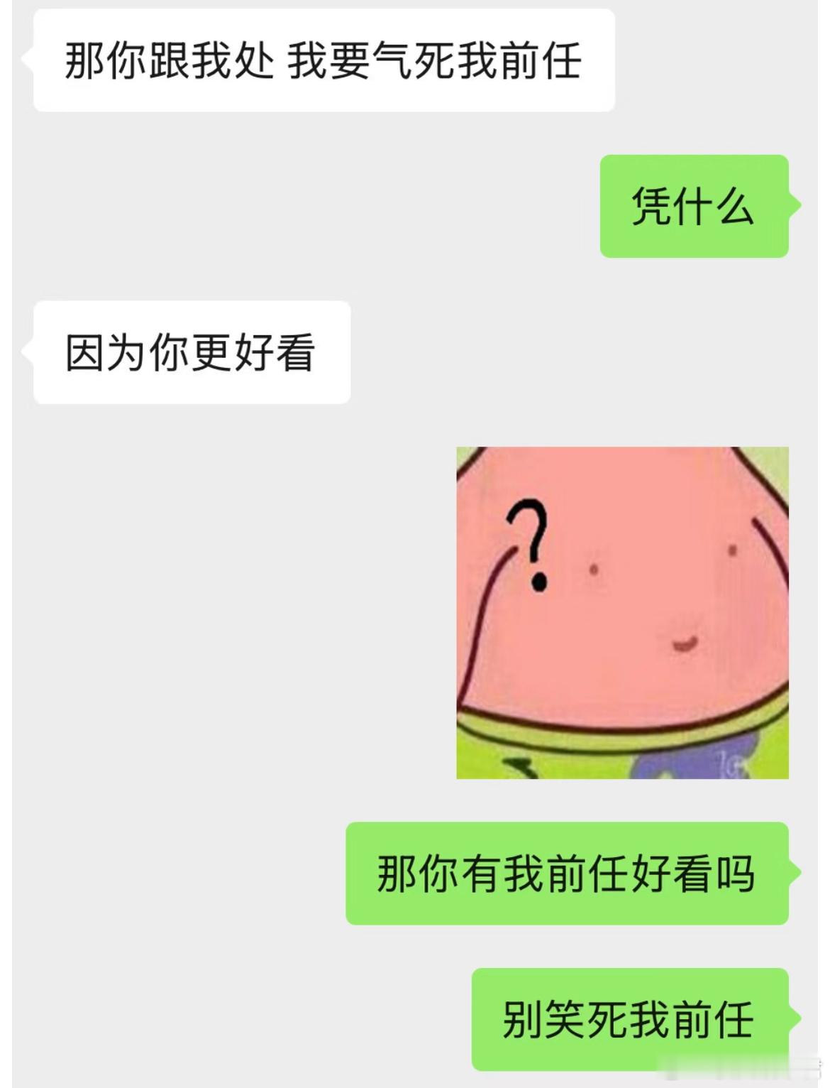 相亲第三天被打直球了！