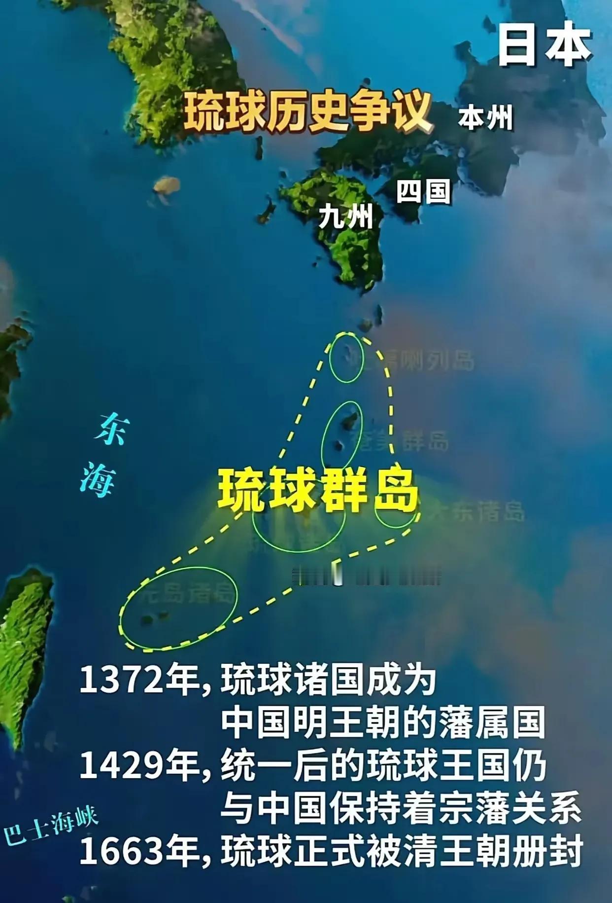 日本要是没有琉球群岛的存在，从源头上就威胁不了中国！​琉球群岛距离中国仅仅才