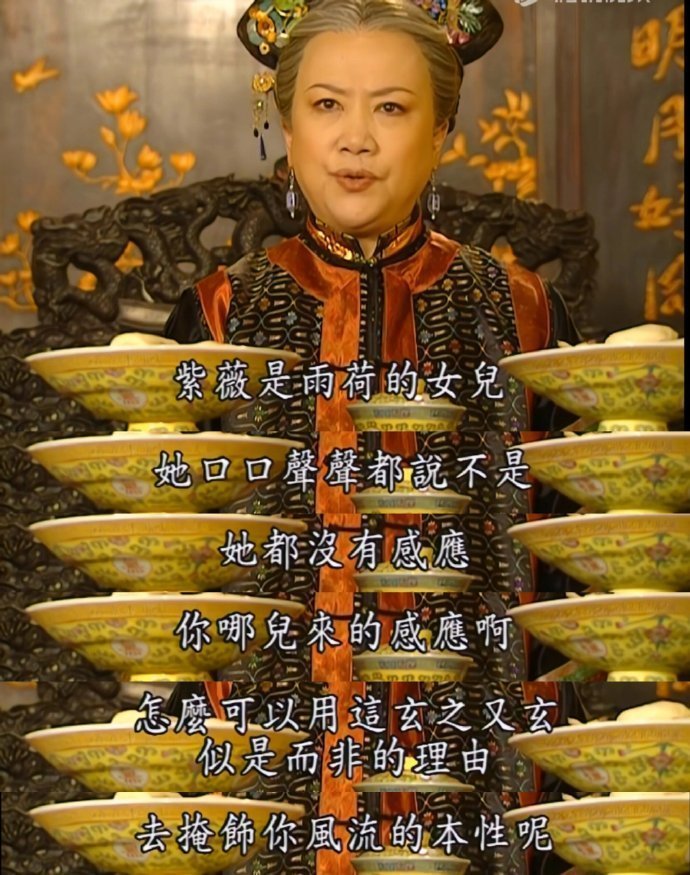 《还珠格格》别人劝皇阿玛都是委婉着劝!也就是老佛爷直接揭了他的丑脸~