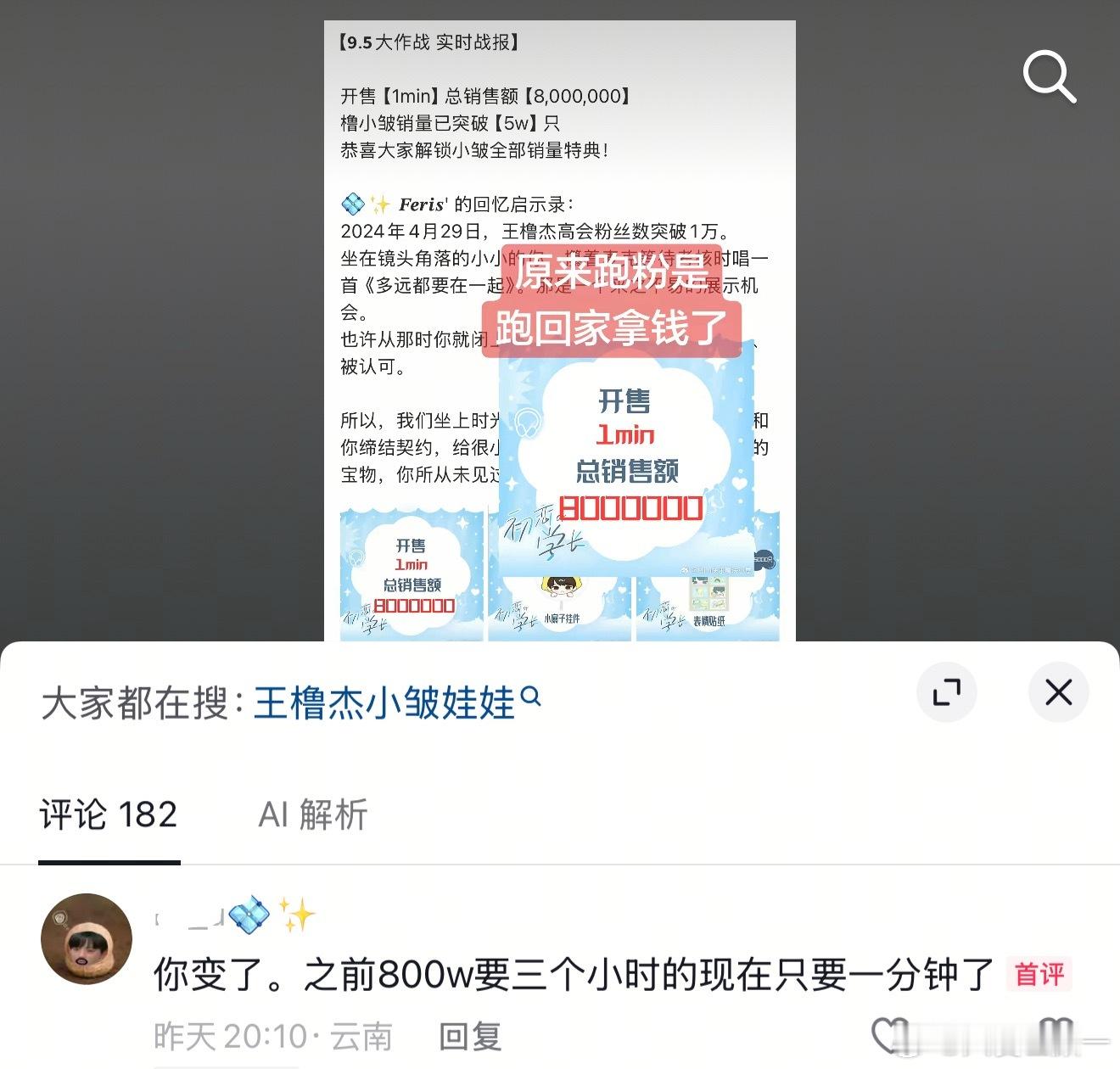 哈哈哈哈哈哈毛毛有梗会反击​​​
