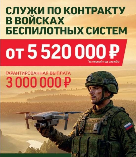 图文：俄国防部在俄80多所大学招募无人机操作员服役首年年薪552万卢布（47