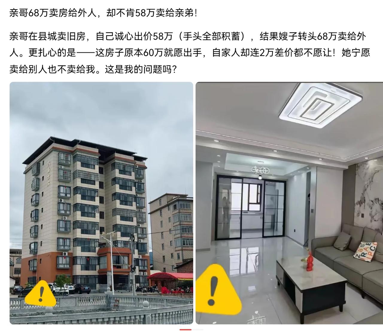 哥哥嫂子太明智，不仅仅多卖了10万块，还省去很多很多麻烦。