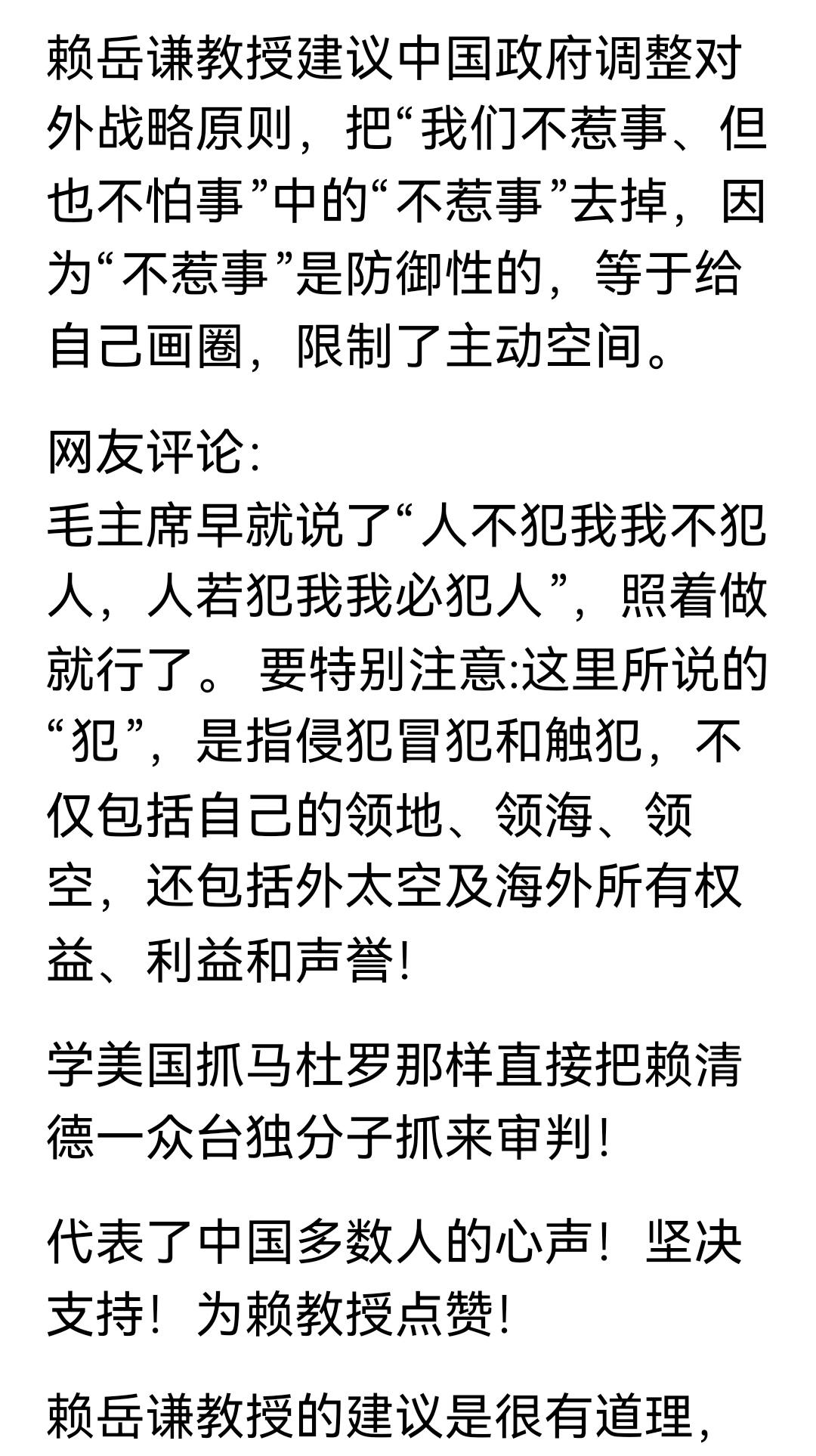 为什么教唆我们出去惹事？太坏了点？
