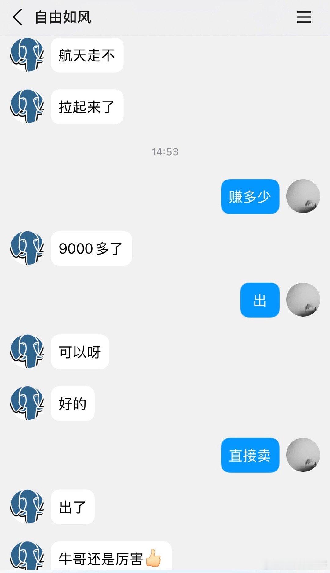 航天智装午盘大涨恭喜成员大口吃肉！如果大家对个股操作把握不准，喜欢短线的，空仓