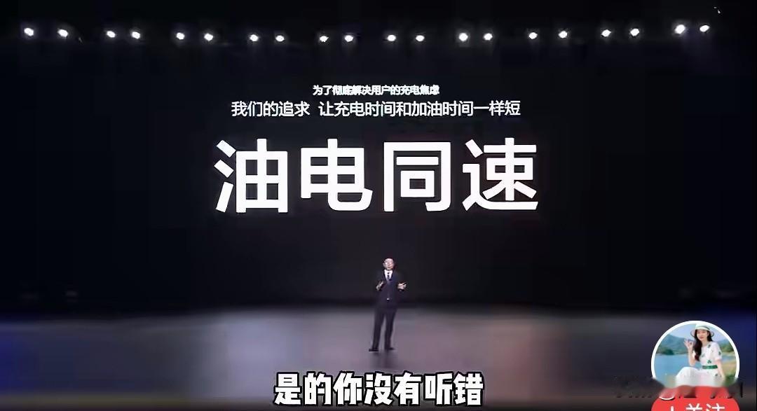 完了，完了，这下油车彻底完了，比亚迪新能源汽车充电5分钟，就能跑400公里，