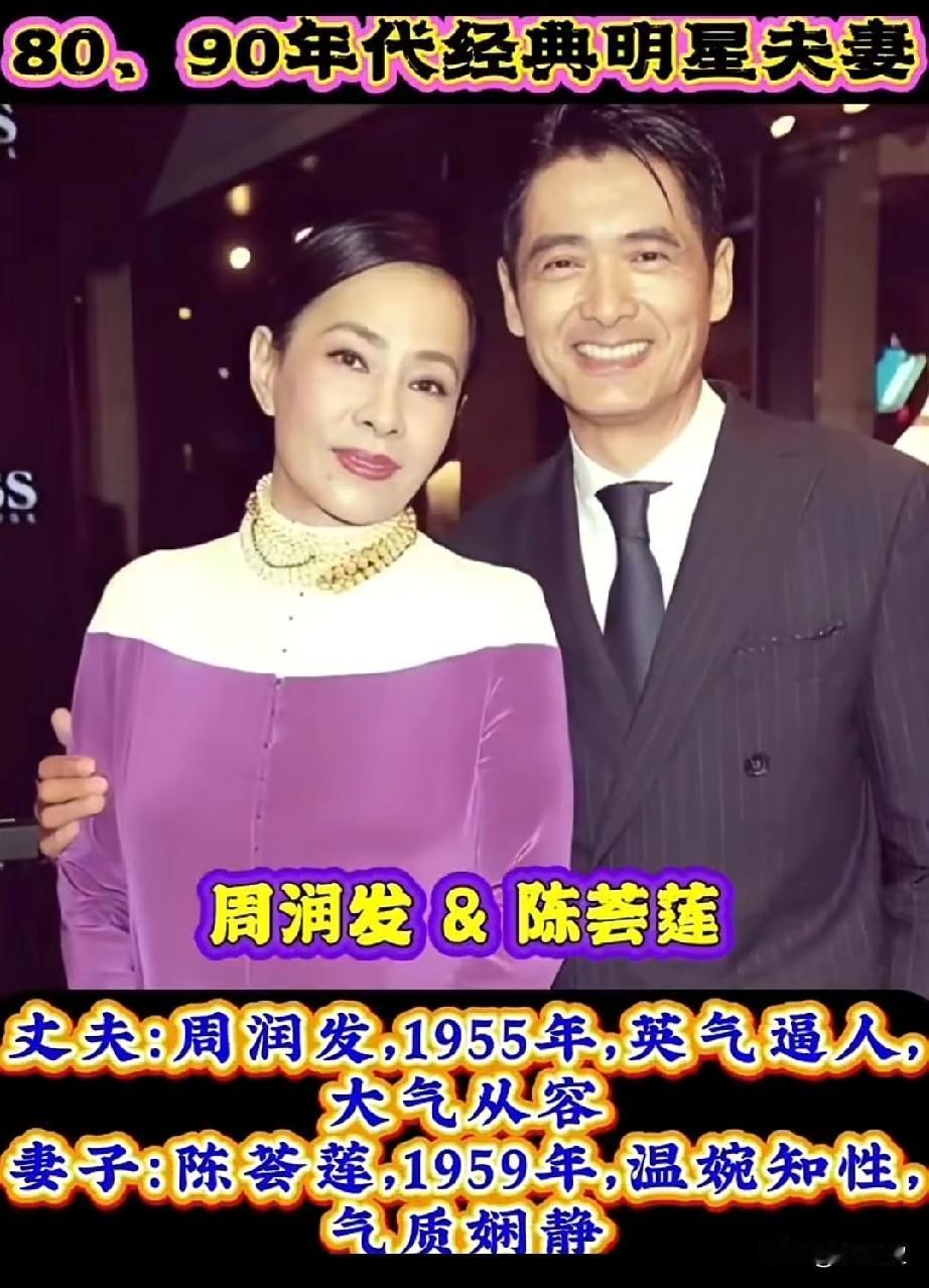 这几对港星伉俪，个个郎才女貌。满屏都是岁月沉淀下的优雅与般配。你更喜欢哪一对？