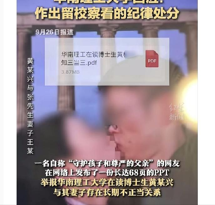 刚问看过68页PPT的朋友：好看吗，大胆吗，出轨是很容易的事吗？他直接拍桌子