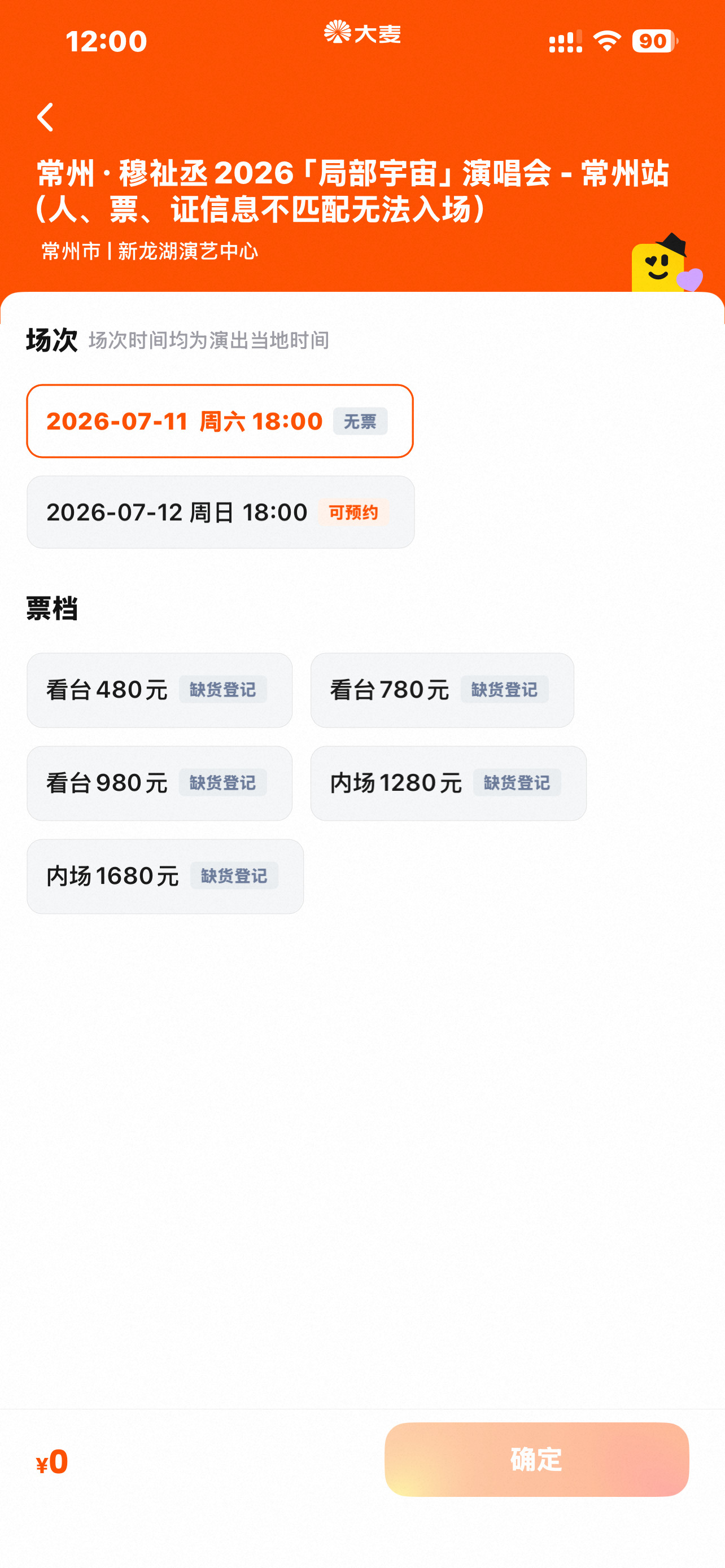 毫无意外依旧秒空