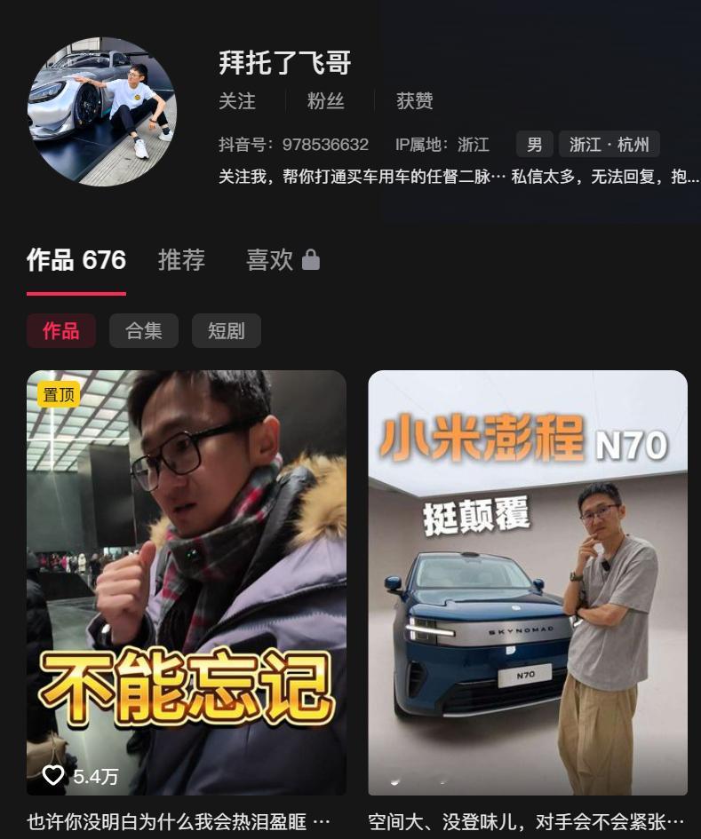 飞哥咋了，有啥问题吗？