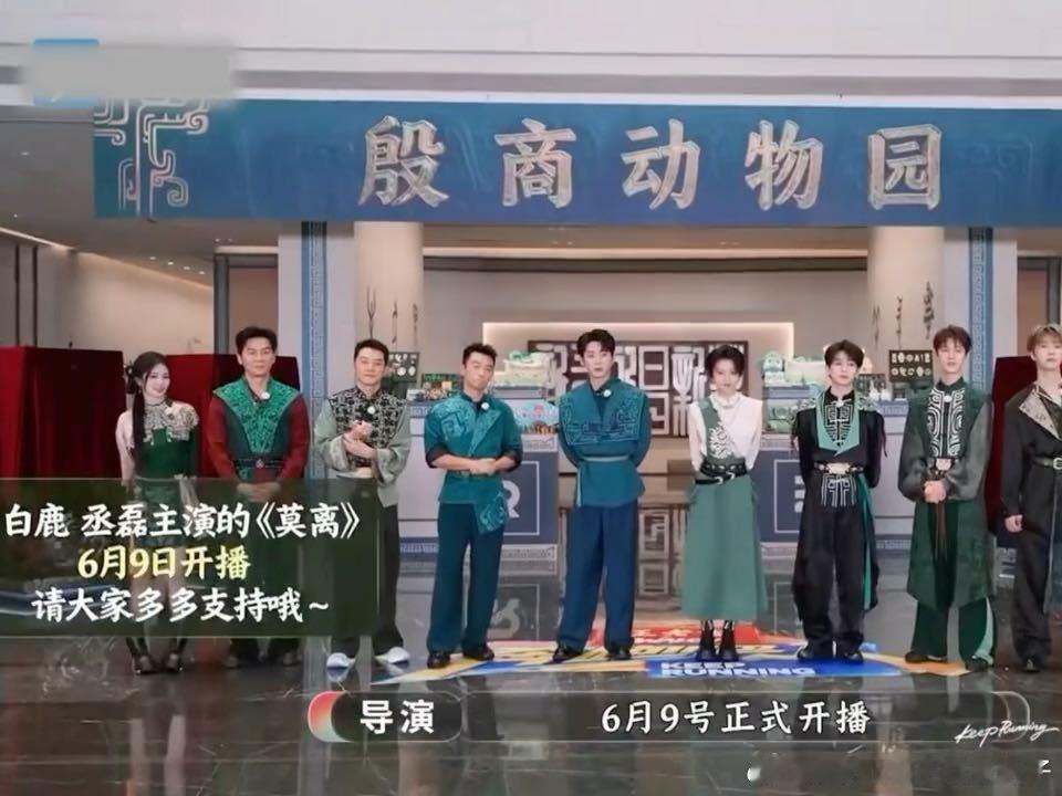 沙溢拉白鹿到中间和丞磊站一起沙溢拉白鹿站中间范丞丞在帮白鹿解围沙溢不声不响把白