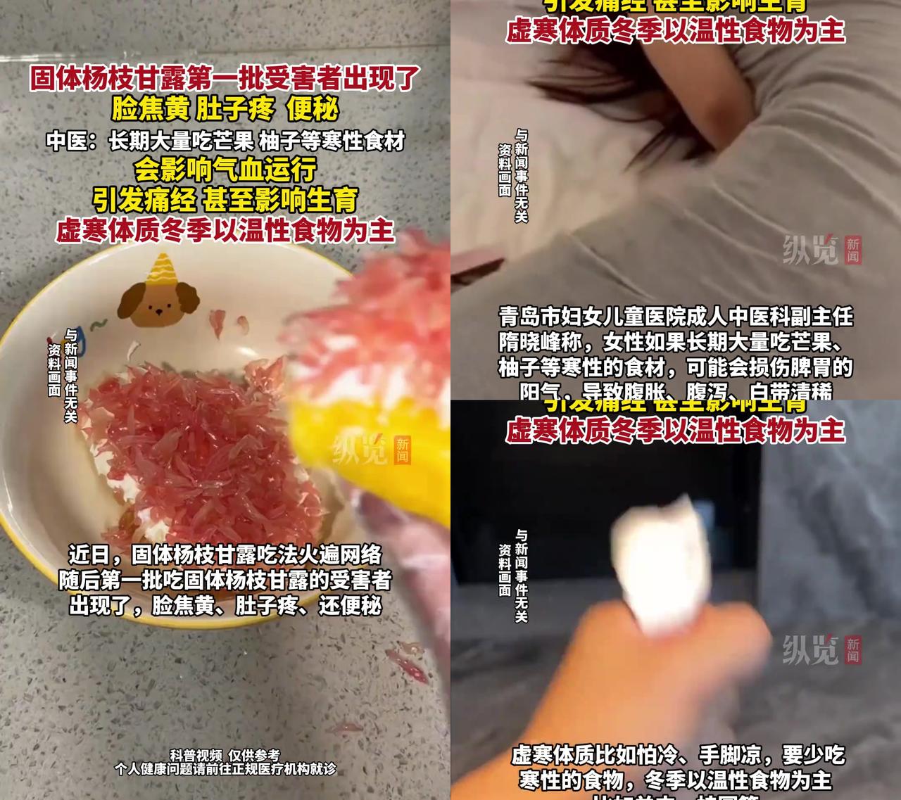 连续3天炫固体杨枝甘露，我姨妈直接从7天缩成3天！最近这固体杨枝甘露火得