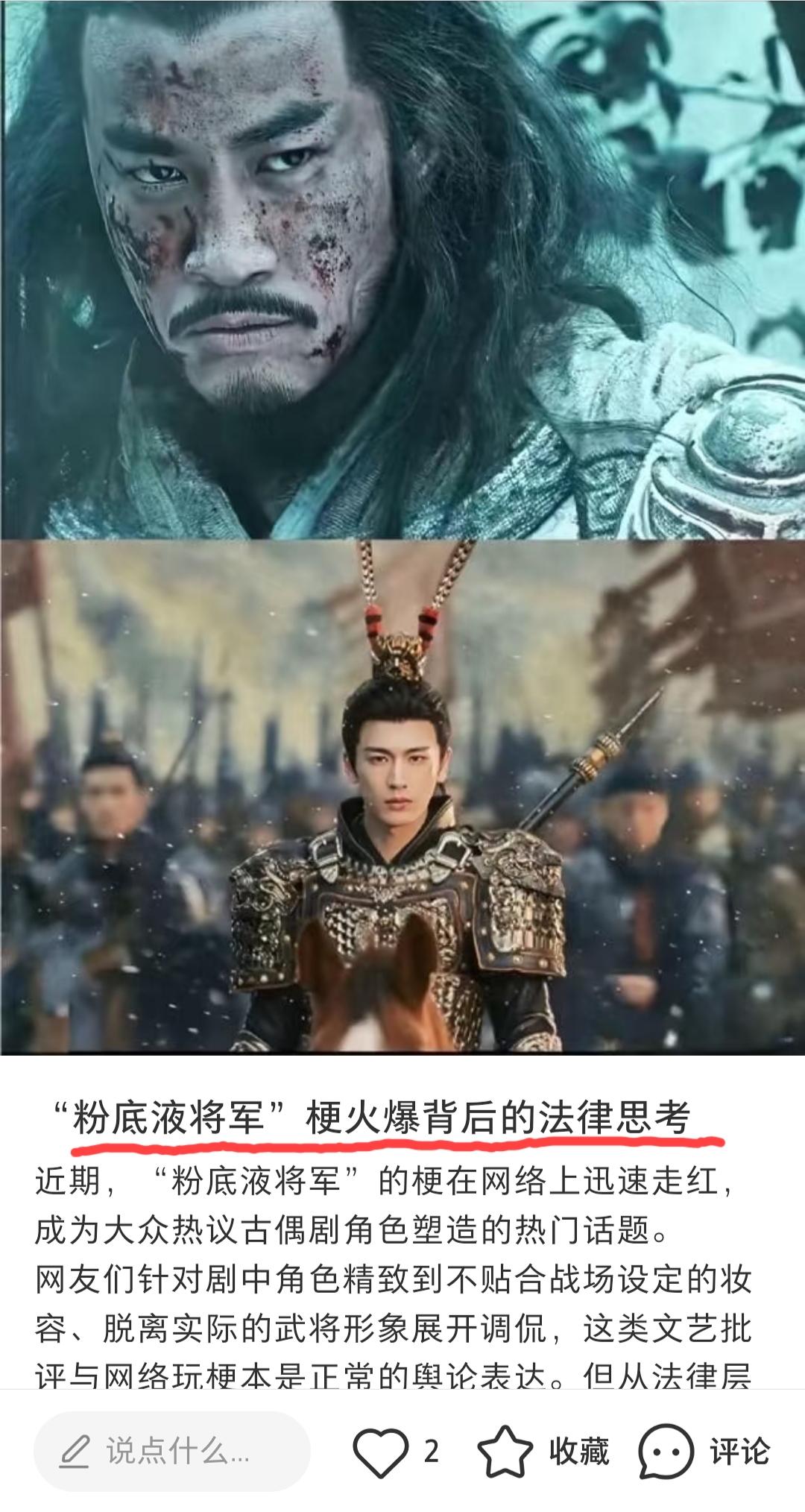 近日，“粉底液将军”这个梗在网络上爆火，有些人就坐不住了。这位广东的专业刑辩律师