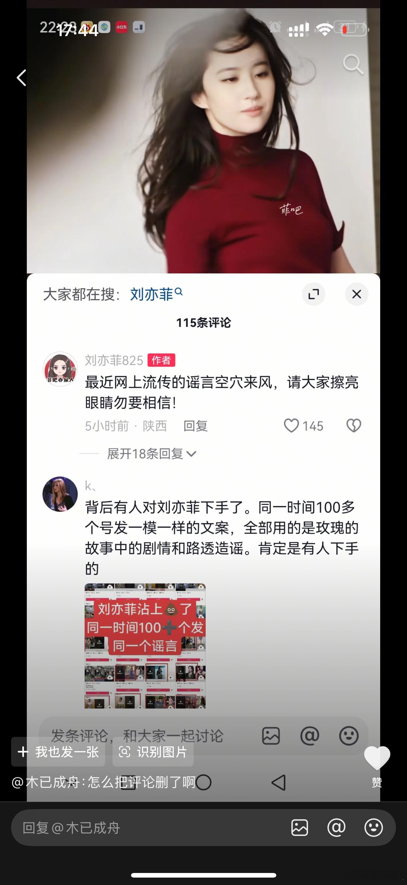 好离谱的谣言。。。。。！！！！！