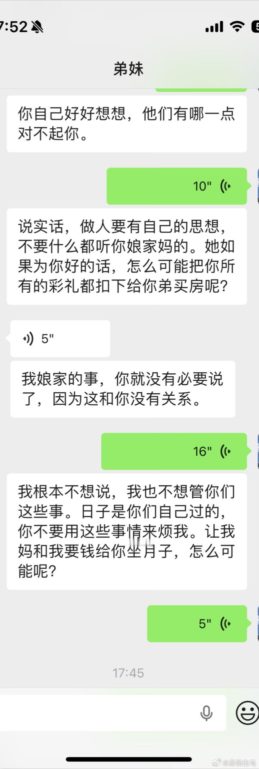 我弟妹和我妈要钱去月子中心