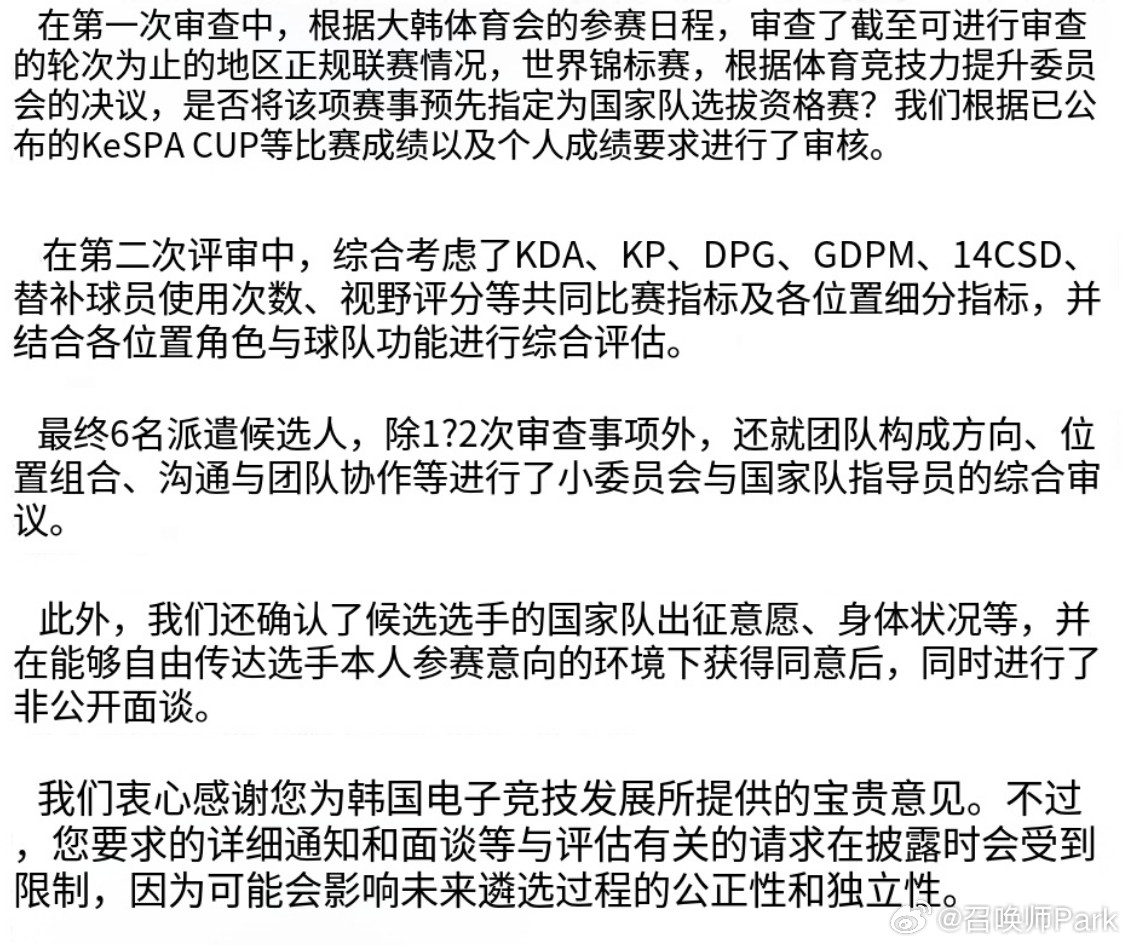 KeSPA公布LCK亚运人选是Zeus、Canyon、Faker、Zeka、Gu