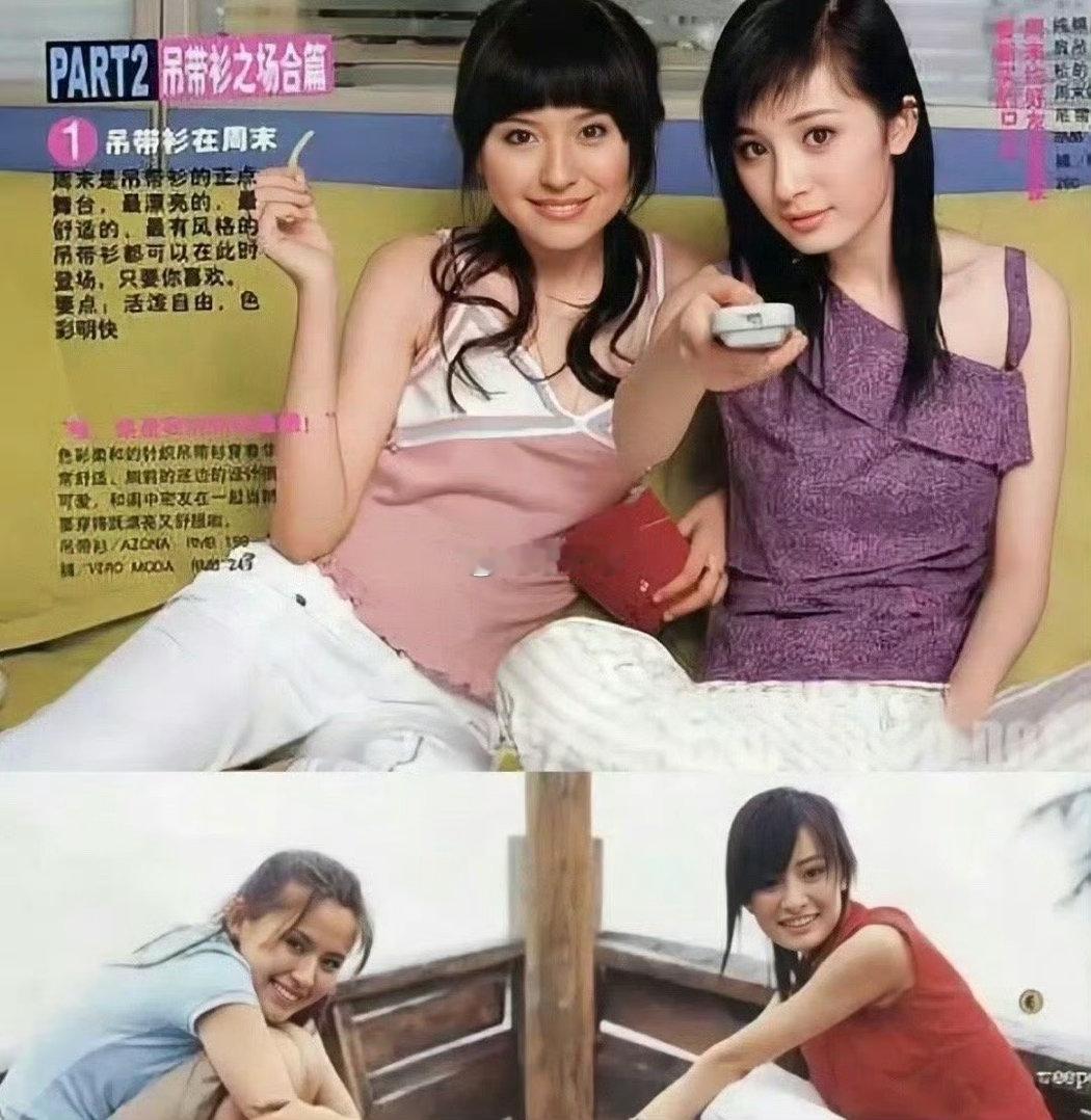 原来杨幂和热依扎二十多年前就认识，两人都曾做过某杂志的模特
