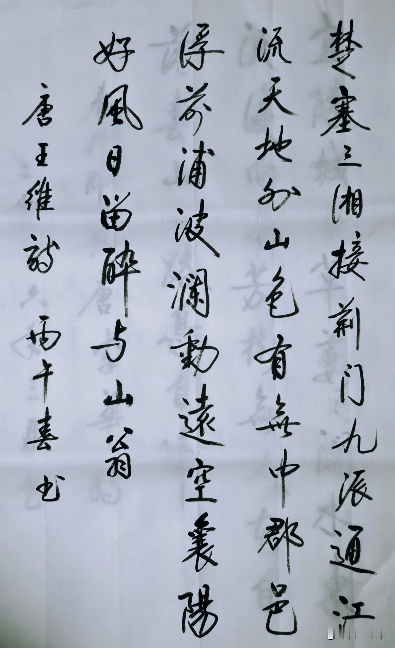 古风书法，韵味悠长，字里行间尽显诗意。