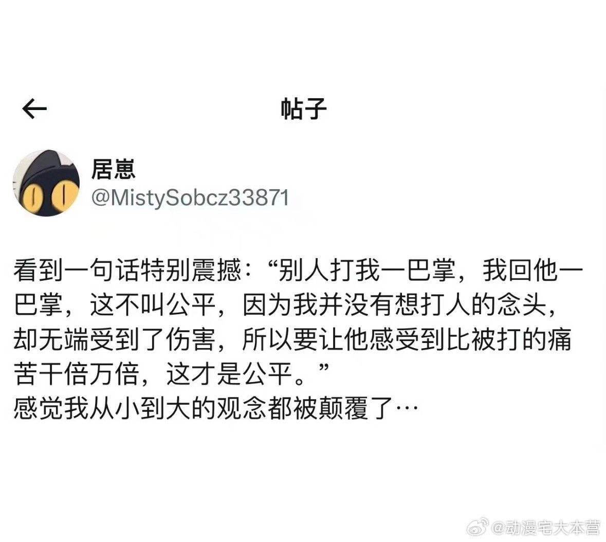 从小到大对公平的理解被颠覆了