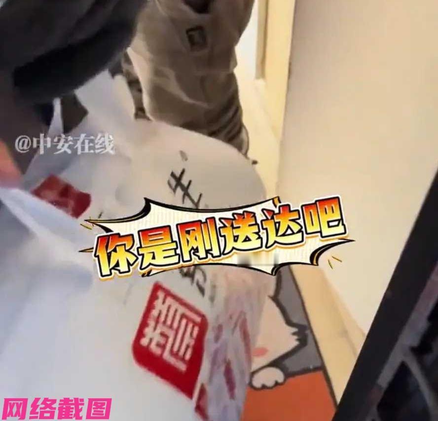 上海有名男子点外卖，只是外卖小哥为怕时间赶不上，就顺便人到楼下，提前点了已送达，