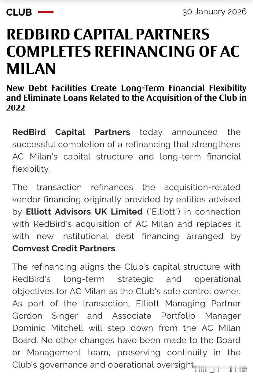 米兰融资完成！埃利奥特的管理合伙人戈登·辛格和投资组合副经理多米尼克·米切尔将离