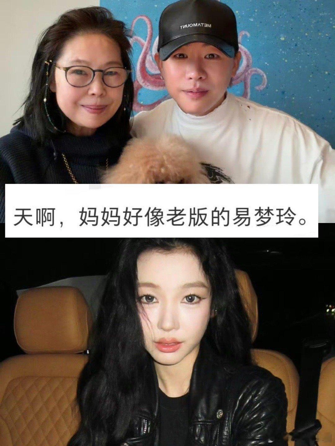 网友说胡彦斌妈妈像老版易梦玲你还别说…胡彦斌刚刚晒他给妈妈的庆生照，网友说他妈