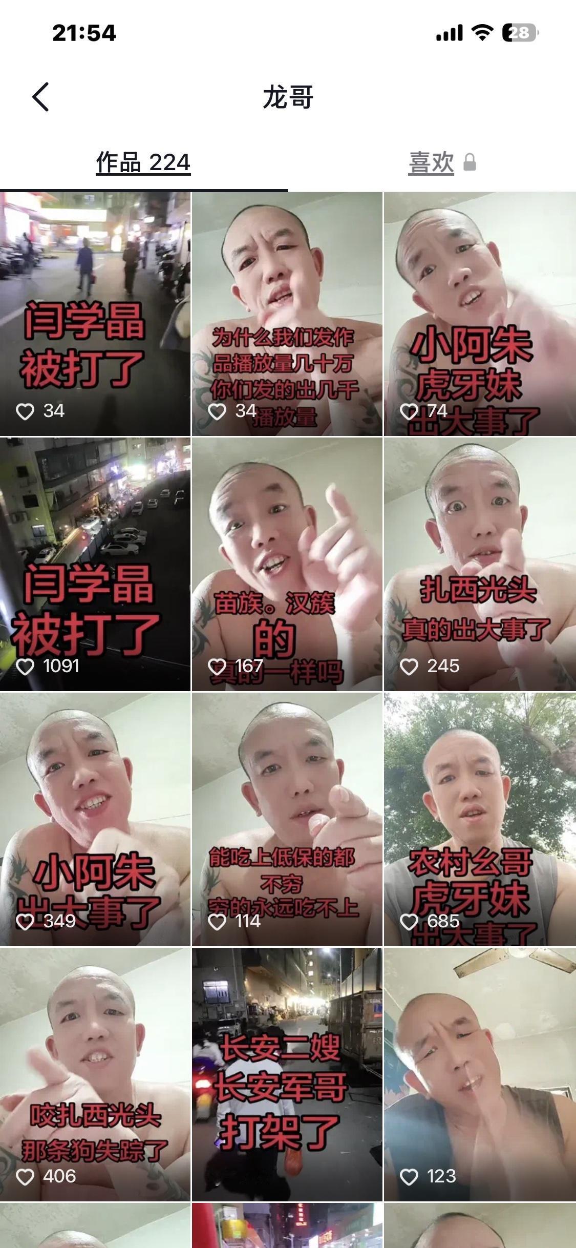 闫学晶的消息都是这里发出来的。